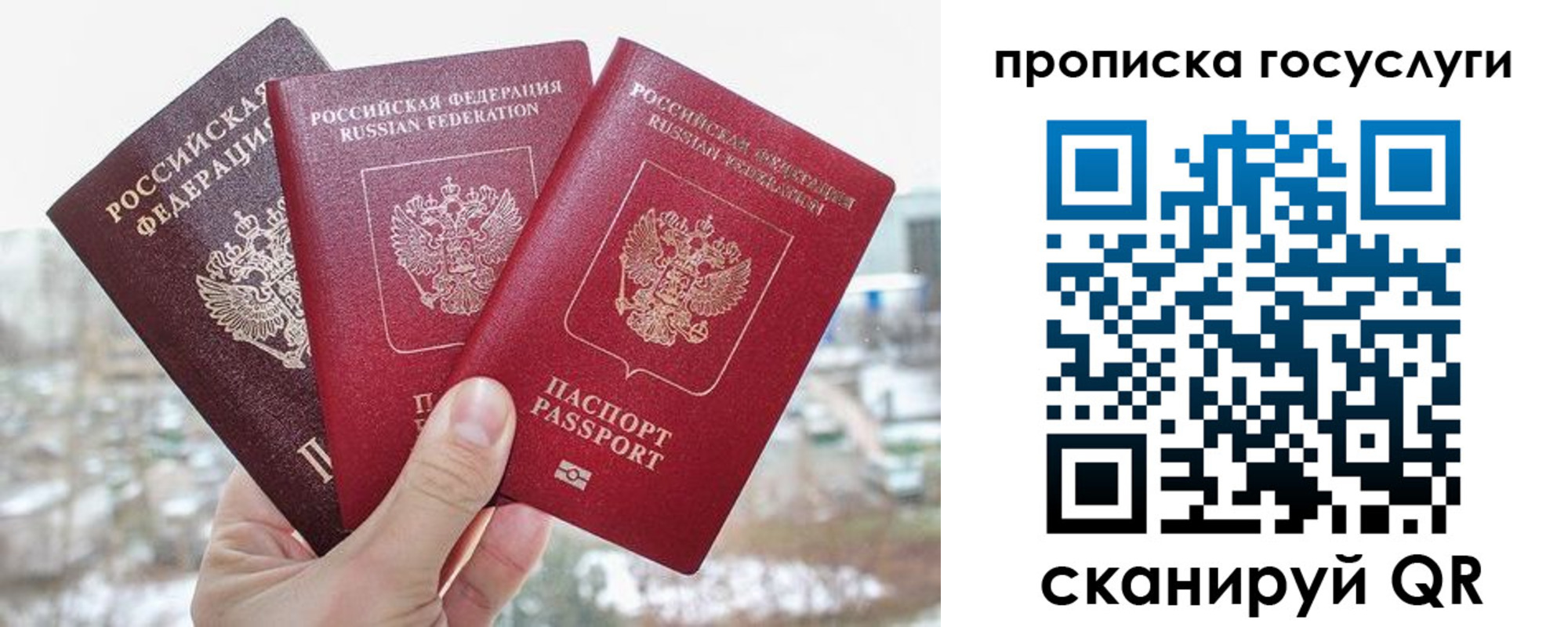 прописка законно в Анжеро-Судженске