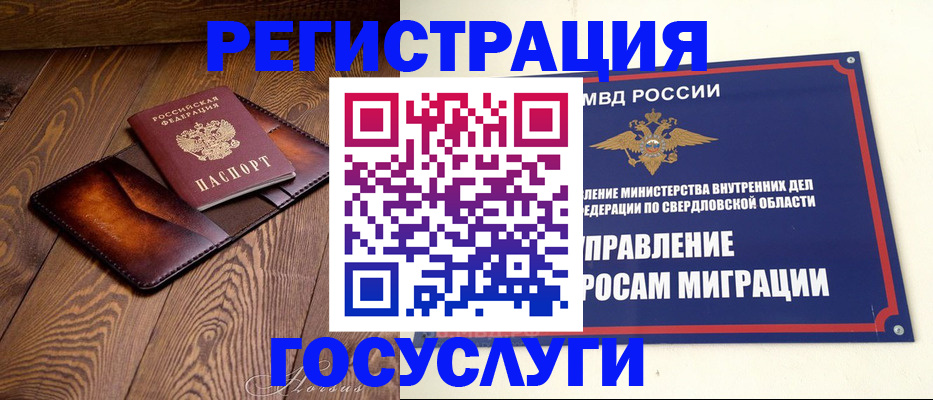 прописка для военкомата в Анжеро-Судженске