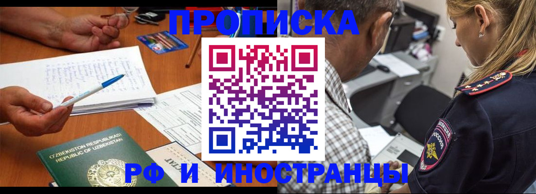 прописка в квартире в Анжеро-Судженске