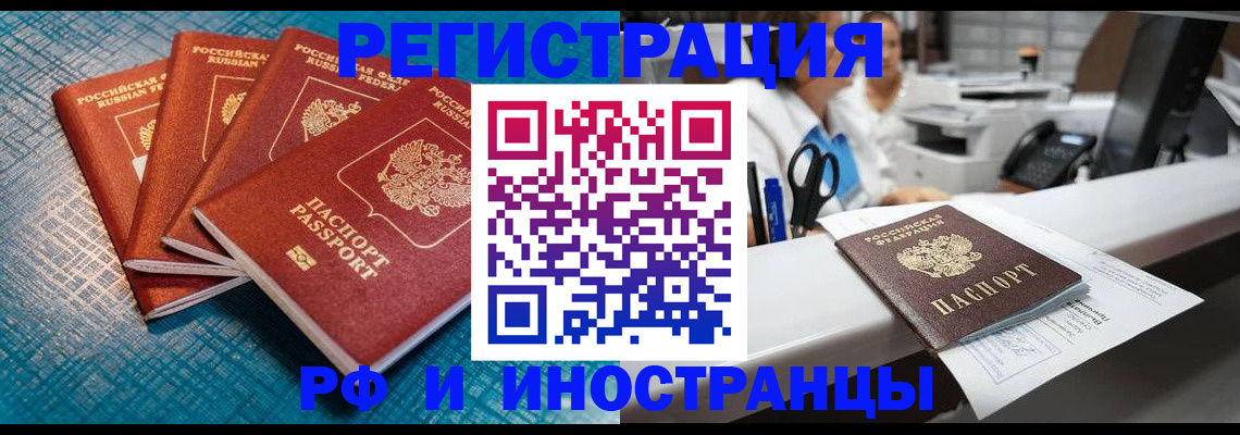 прописка регистрация в Анжеро-Судженске