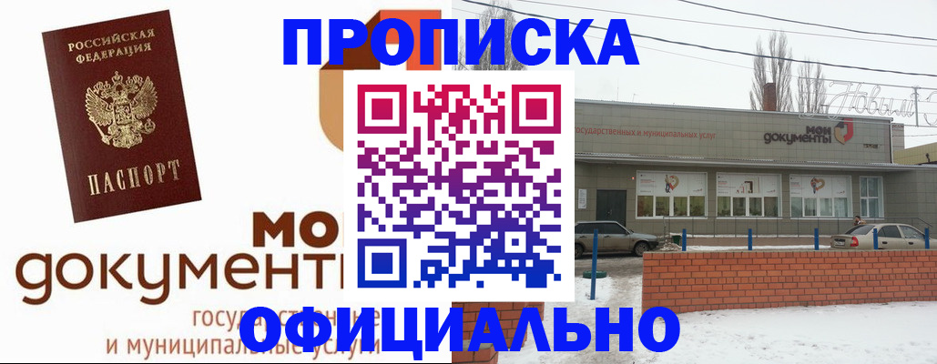 пропишу в квартире в Анжеро-Судженске