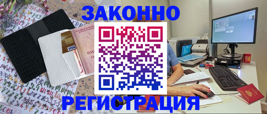 где прописаться в Анжеро-Судженске