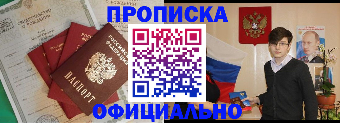 временная регистрация госуслуги в Анжеро-Судженске